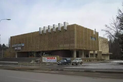 Кинотеатр кисловодск