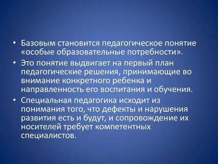 Особенное понятие