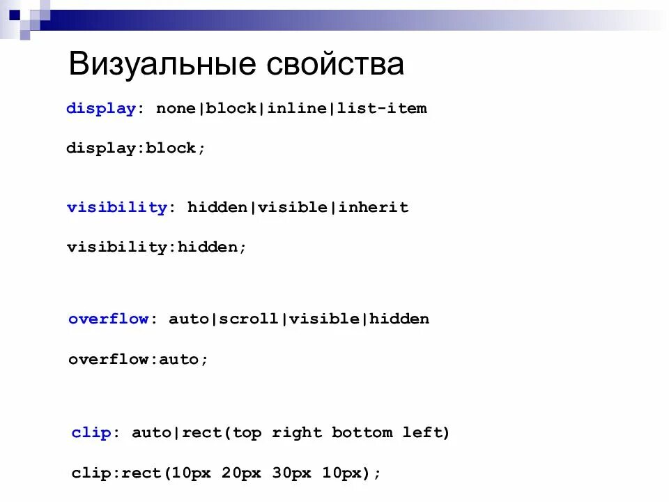 Html привязка. Внешняя таблица стилей CSS. CSS презентация. Основы html. Основы CSS.