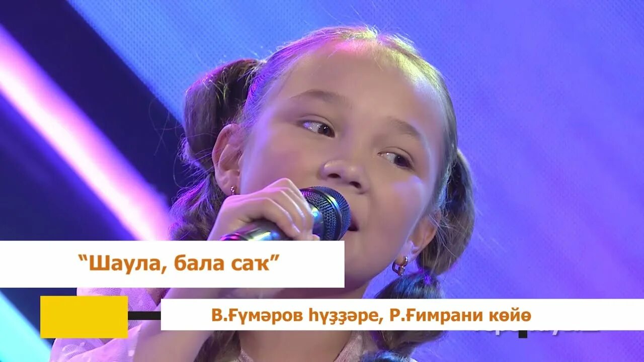 Песня шаула. Сулпылар 2021. сулпылар 2021 2 тур. бала саҡ. шаула.