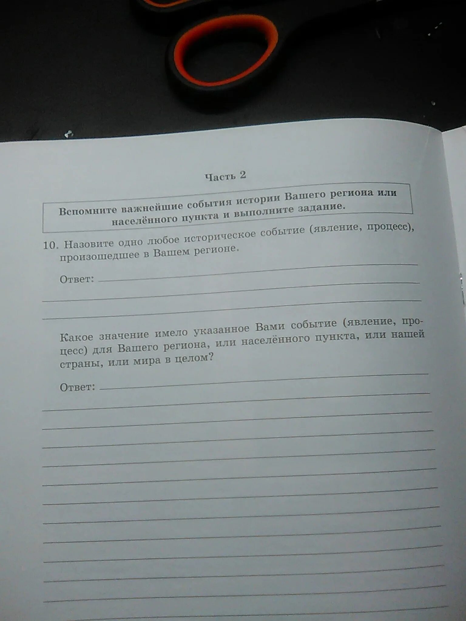 Назовите одно любое историческое событие (явление, процесс),. Назовите одно историческое событие вашего региона. Событие явление процесс в истории. Одно любое историческое событие произошедшее в твоем регионе.