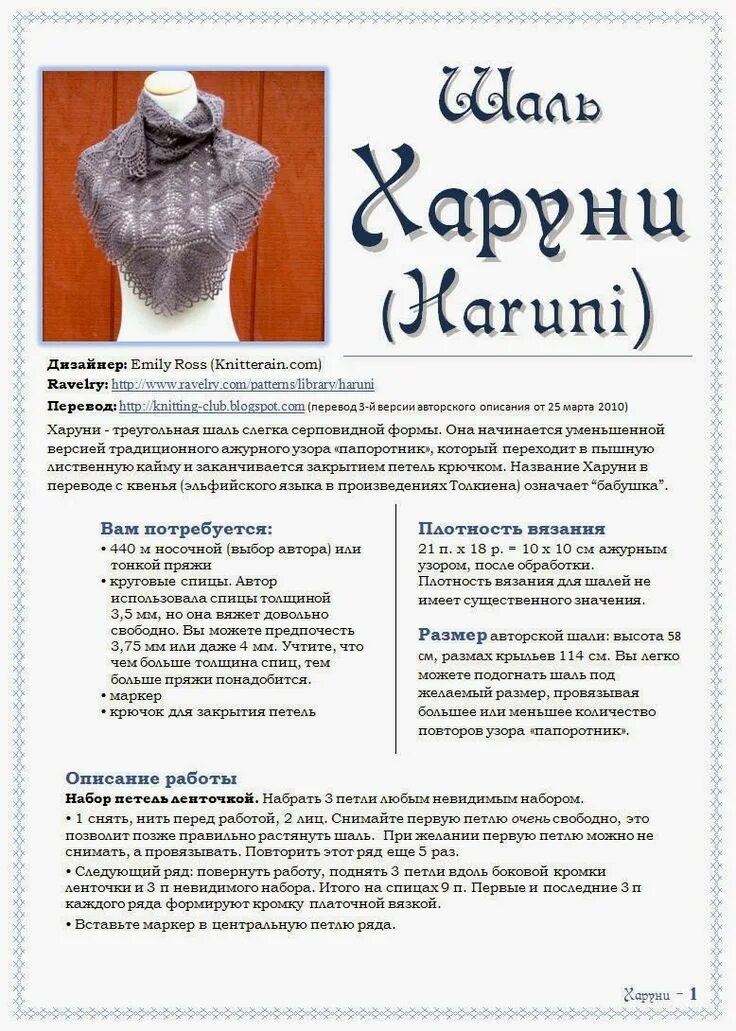 Шалый значение