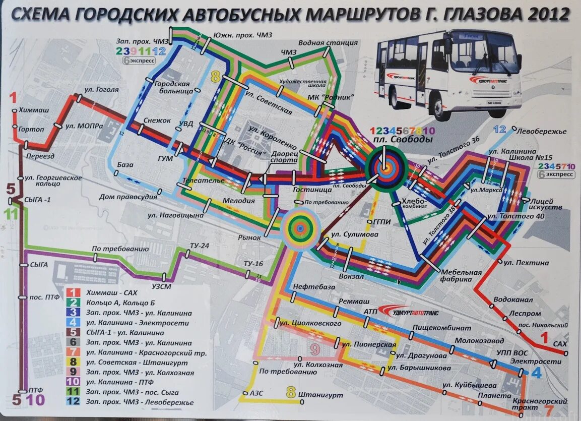 Маршруты автобусов Глазов. Автобусные маршруты Глазов. Маршруты городских автобусов Глазов. Маршрут автобусов город Глазов.