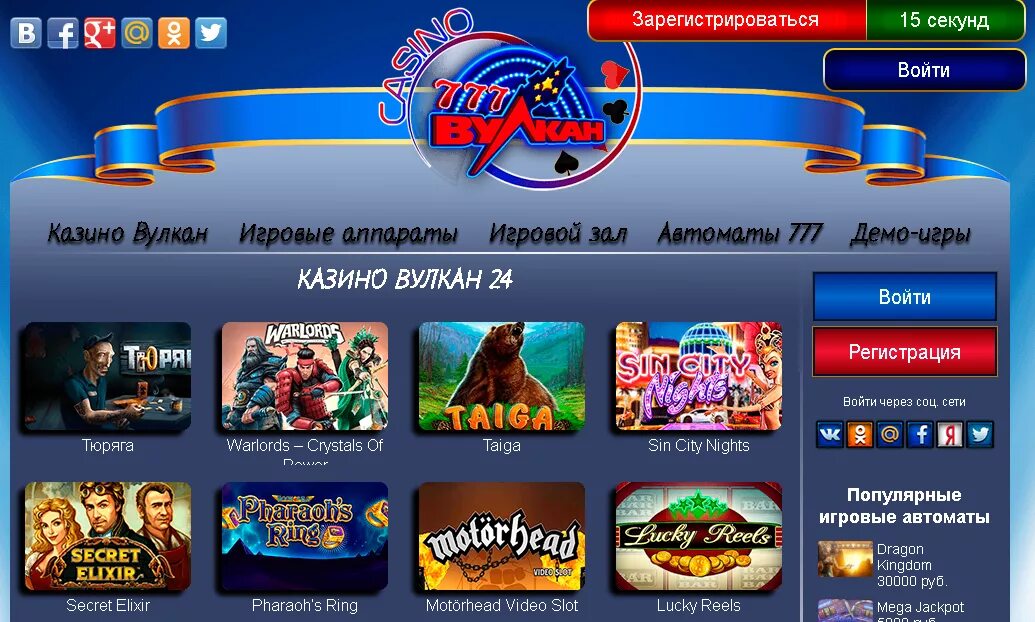 Vulcan club играть вулкан. Демо игры в казино вулкан 777. Вулкан казино игровые автоматы демо игры. Вулкан игровые демо игры. Казино вулкан зарегистрироваться.