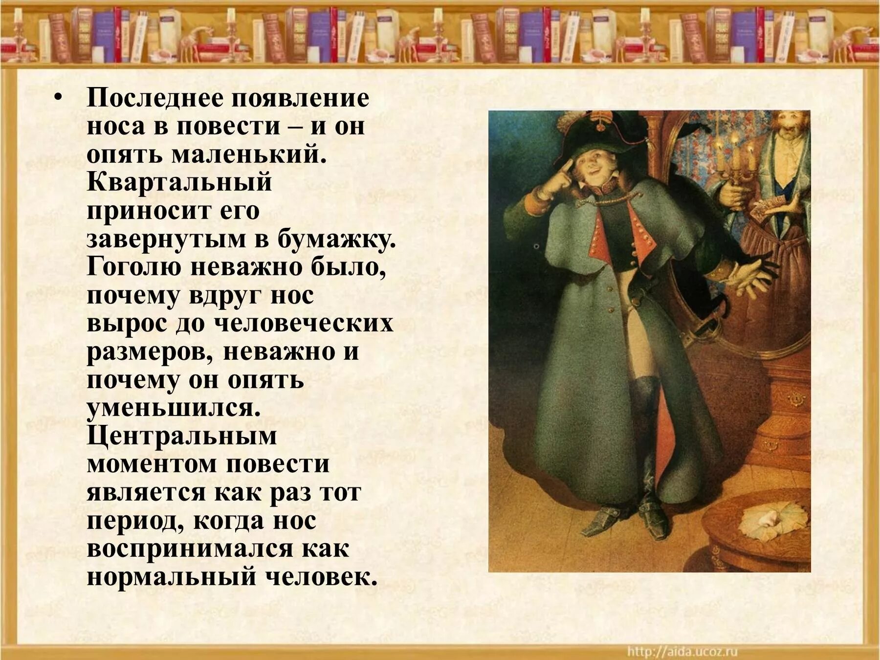Краткое содержание произведения нос. Повесть нос гоголь. идеи повести нос. нос краткое содержание. нос гоголь краткий пересказ.