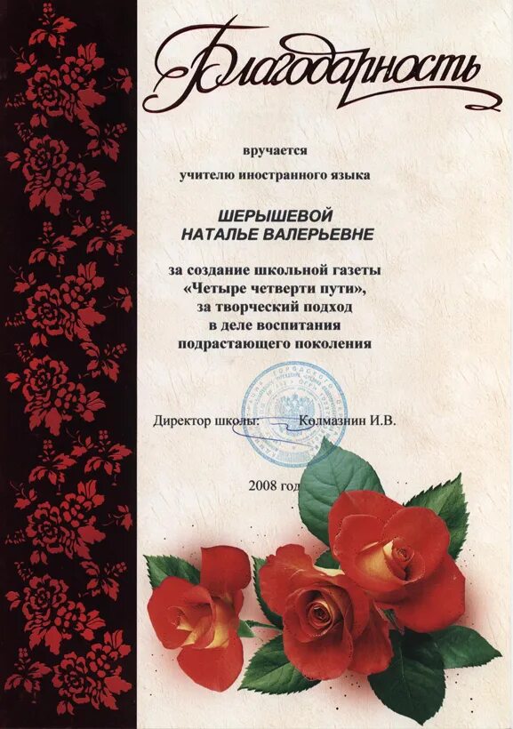 Благодарность поколению. Благодарность за творческий подход. Благодарственное за творческий подход. Грамота за творческий подход к делу воспитания. Благодарность за воспитание подрастающего поколения.