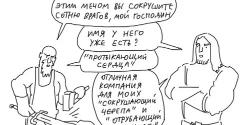 Бог меча имя