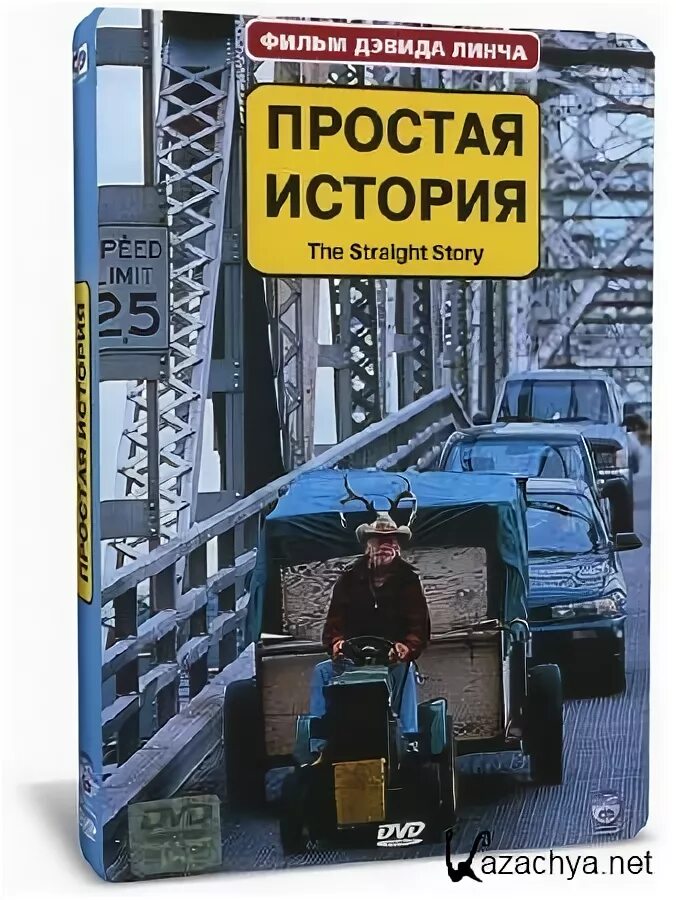 Простая история 1999. Простая история Линч. Простая история Дэвид Линч.