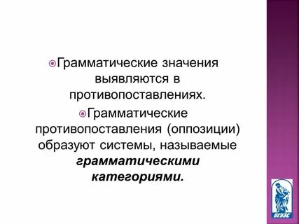 Виды оппозиции