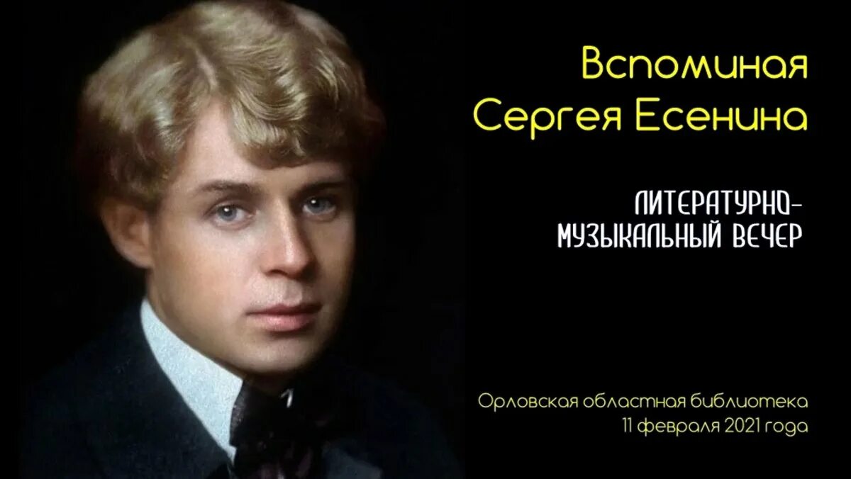 Строки сергея есенина. С. Есенин стихи фото. Есенин стихи фото. Есенин о любви.