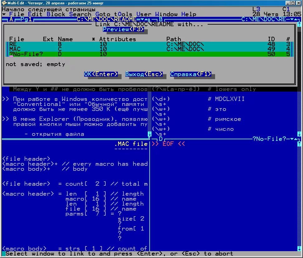 Компьютерные программы мультяшки. Мульти пульти игра. Редактор multiedit dos. Программа опсурт. Конструктор программ.