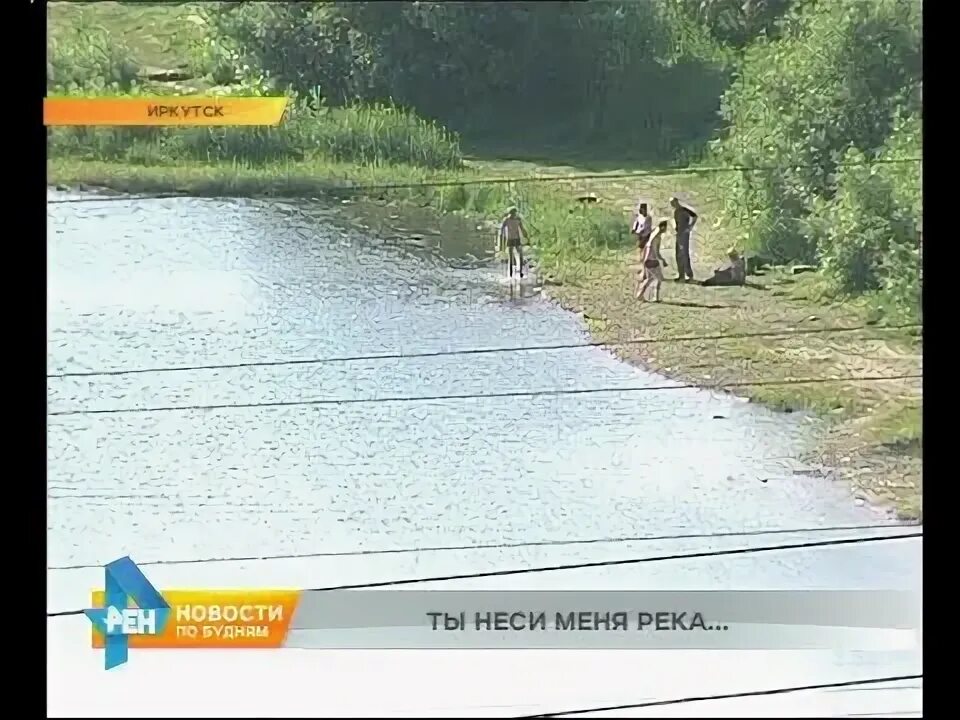 Наибольший подъем в реке. Пляжи на реке иркут признали небезопасными для купания.