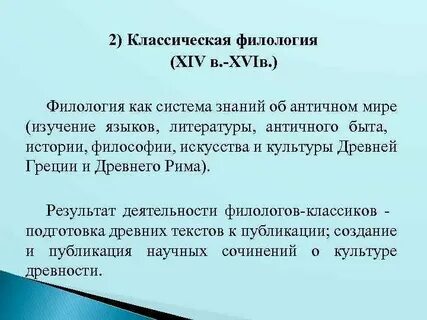 Филологические науки 1 1