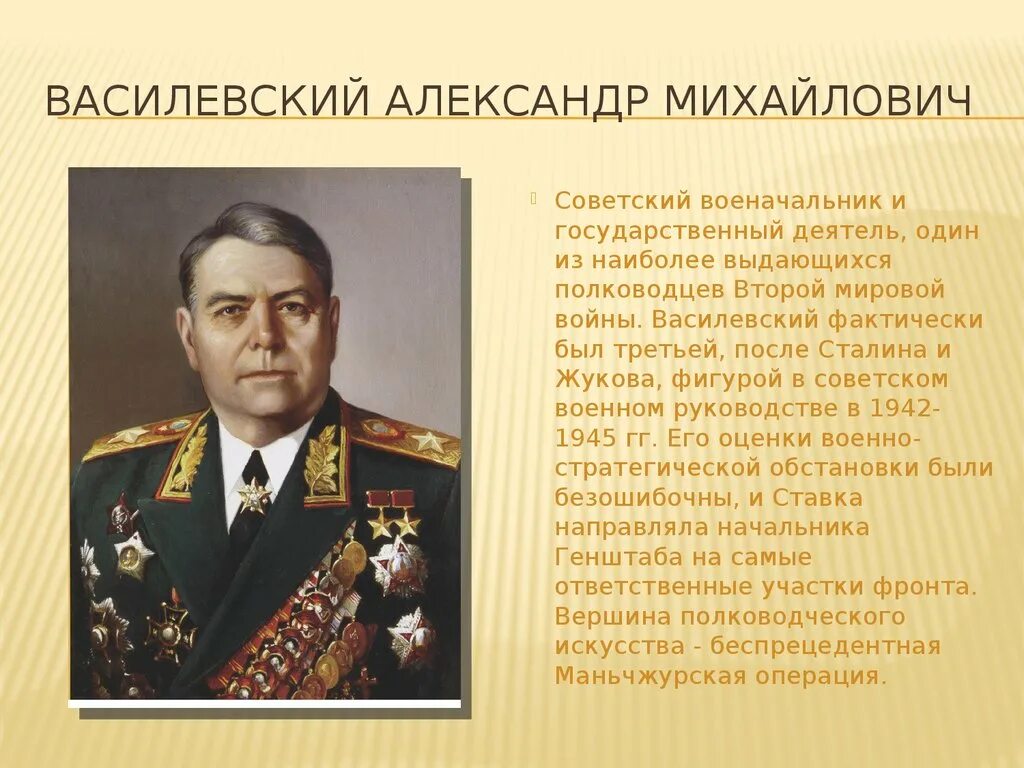 Великие полководцы доклад. Полководцы Отечественной войны 1941-1945. Известные полководцы Великой Отечественной войны 1941-1945. Известные генералы Великой Отечественной войны 1941-1945.