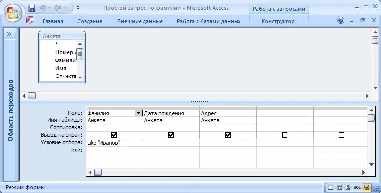 Дата в запросе