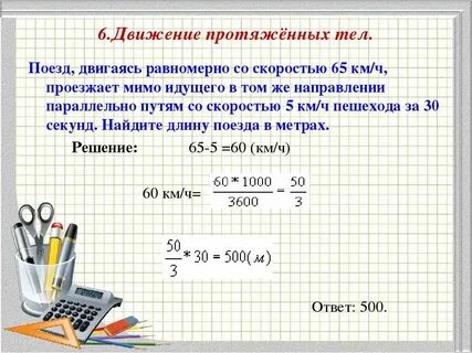 Задачи на работу огэ математика