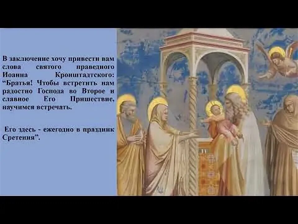 сретение приметы что нельзя. сретенье в 2022 году какого числа. народные приметы на сретенье 15 февраля. народные приметы на сретение. с праздником сретения.
