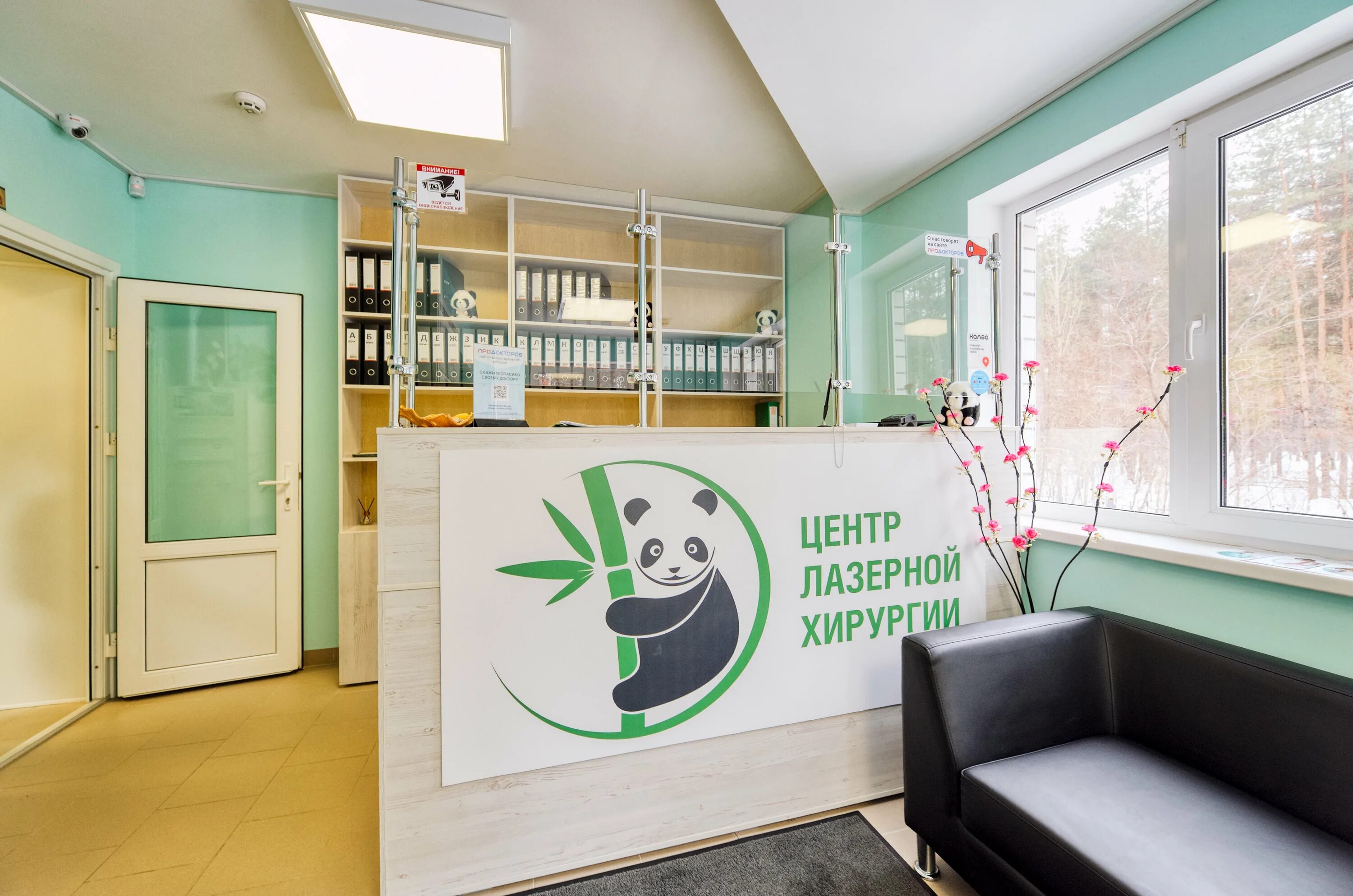 Клиника варикоза нет воронеж антонова овсеенко. Лазер клиник воронеж. Лазерный центр воронеж. Клиника на антонова овсеенко 29 воронеж. Лазерная хирургия воронеж.