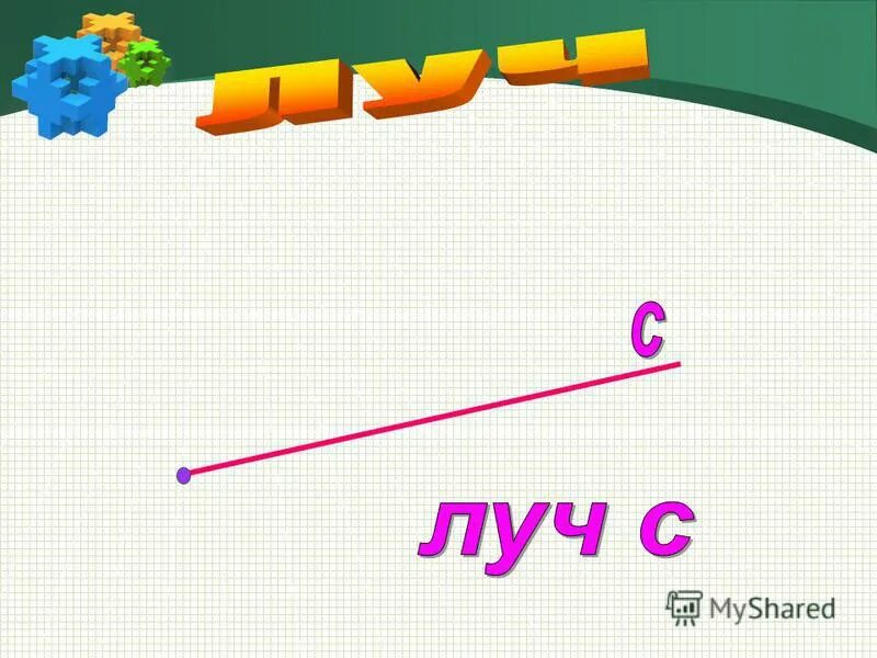 теория по углам в геометрии. название углов в геометрии. углы в геометрии 7. типы углов в геометрии 7 класс. определение угла в геометрии.