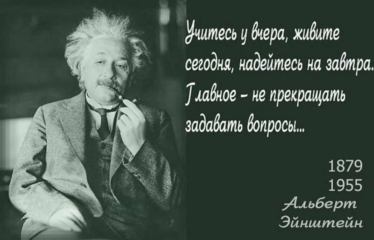 Наука цитаты великих