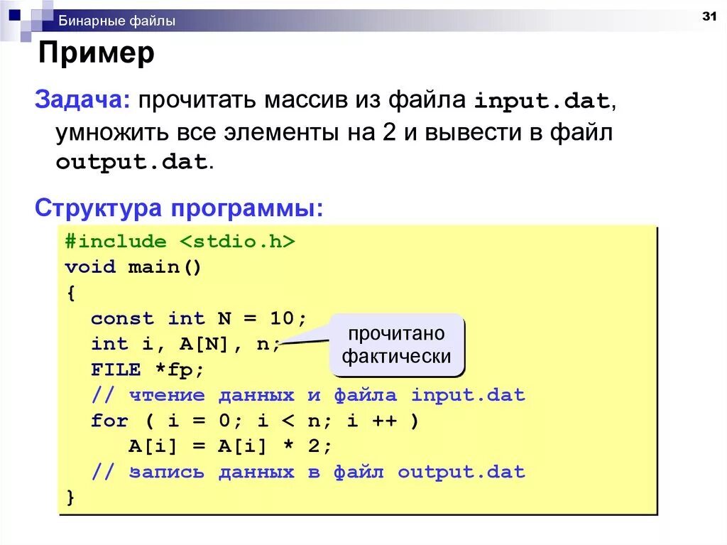 Бинарные данные это. Пример бинарного файла. Пример двоичного файла. Структура бинарного файла. Двоичный бинарный файл это.