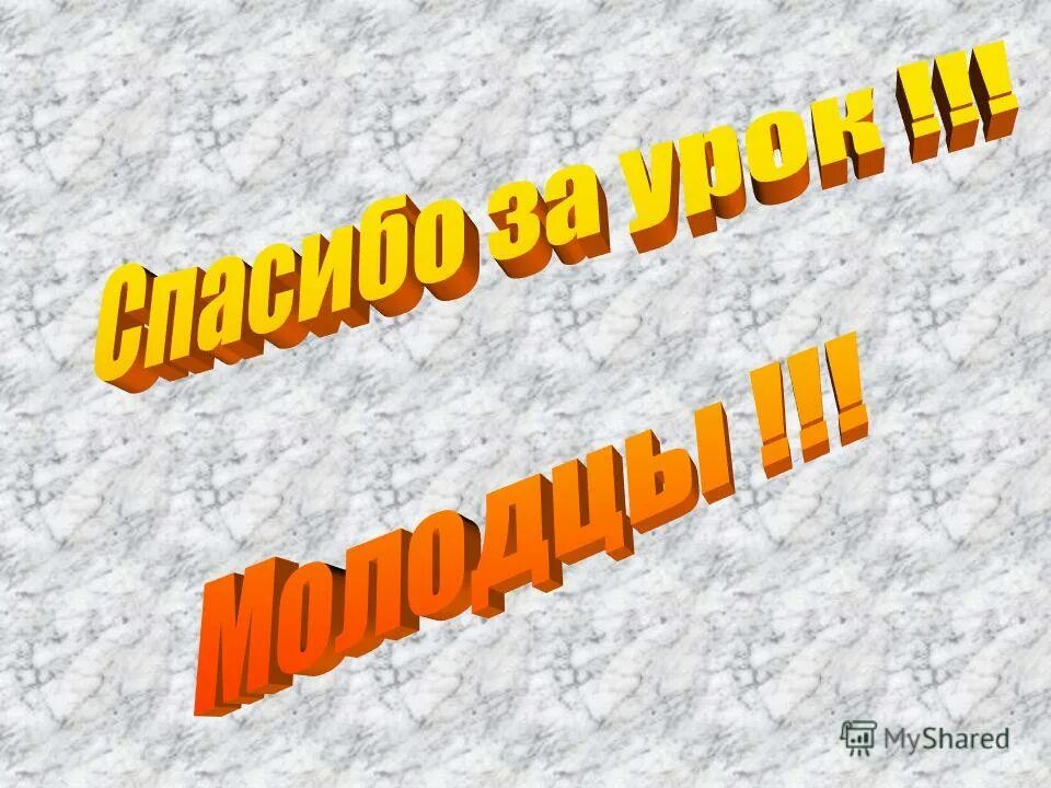 Корень слова 3 класс. Лишнее слово пригород переходный подарок утеплить. Лишнее слово или лишние слово. Способ образования слова пригород. Вычеркните лишнее слово.