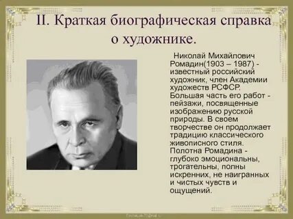 Стала краткий