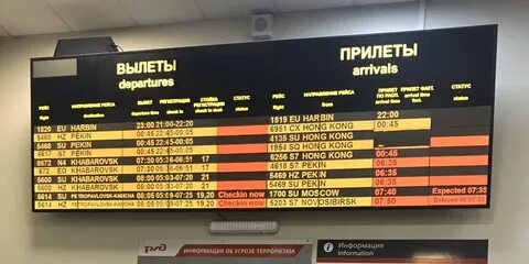 Какой поезд с владивостока