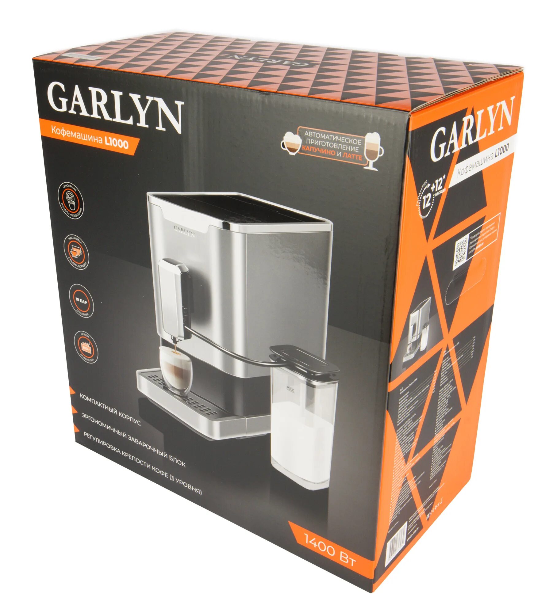 Кофеварка garlyn barista compact отзывы. Кофемашина Garlyn l1000. Кофемашина Garlyn 1000. Кофемашина Гарлин л1000. Кофемашина автоматическая Garlyn l1000.