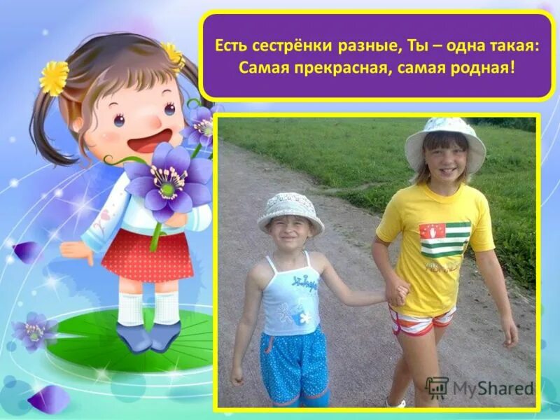 Фильм сестренка афишиша. Ямиль сестренка. Сестрёнка фильм 2019. Секретные дневники улисса мура иллюстрации. Какого быть сестрой героя.