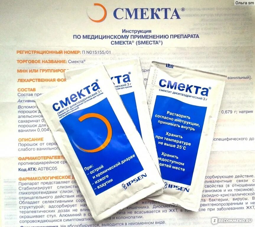 Смекта. Смекта для детей. Смекта для новорожденных. Смекта для новорождённых. Смекта сколько дней пить взрослому