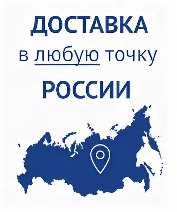 В любой точке