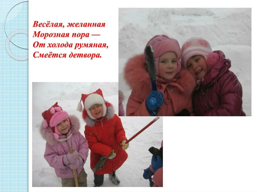 Морозною порою. Морозный зимний день. Морозною порою. Снежная зима. Январские морозы.