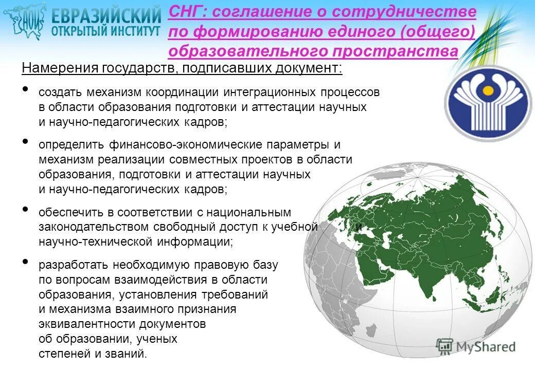 генеральная прокуратура международное сотрудничество. фз о ратификации. культурное сотрудничество в снг. договор снг. заседания совета министров обороны стран таджикистан.