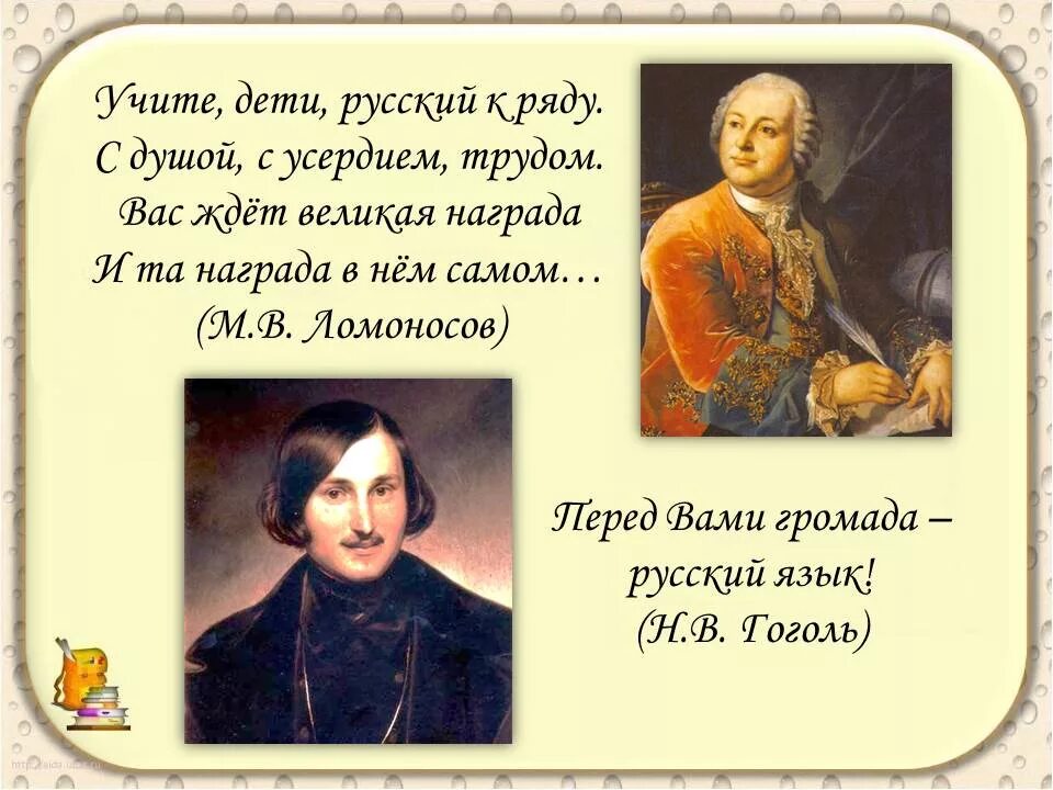 Неделя русского языка название. Неделя русского языка и илтератур. Неделя русского языка и литературы. Декада русского языка и литературы. Неделя русского языка и литературы разработка.