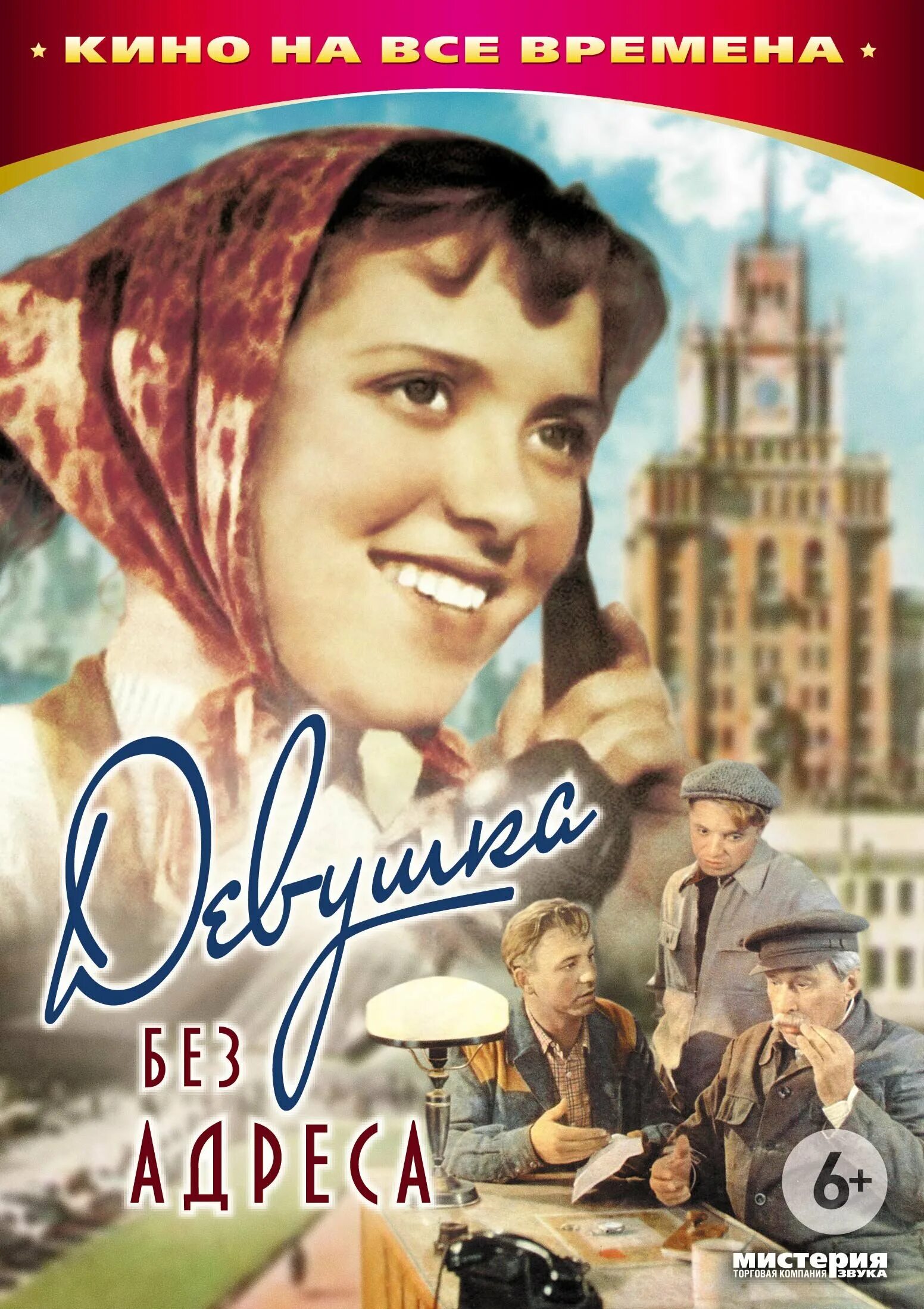 Рыбников в фильи-ме девушка без адреса. Кадр из фильма эльдара рязанова. Кф девушка без адреса. Кф девушка без адреса. Светлана карпинская в фильме девушка без адреса.