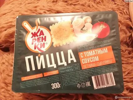 Жаренки