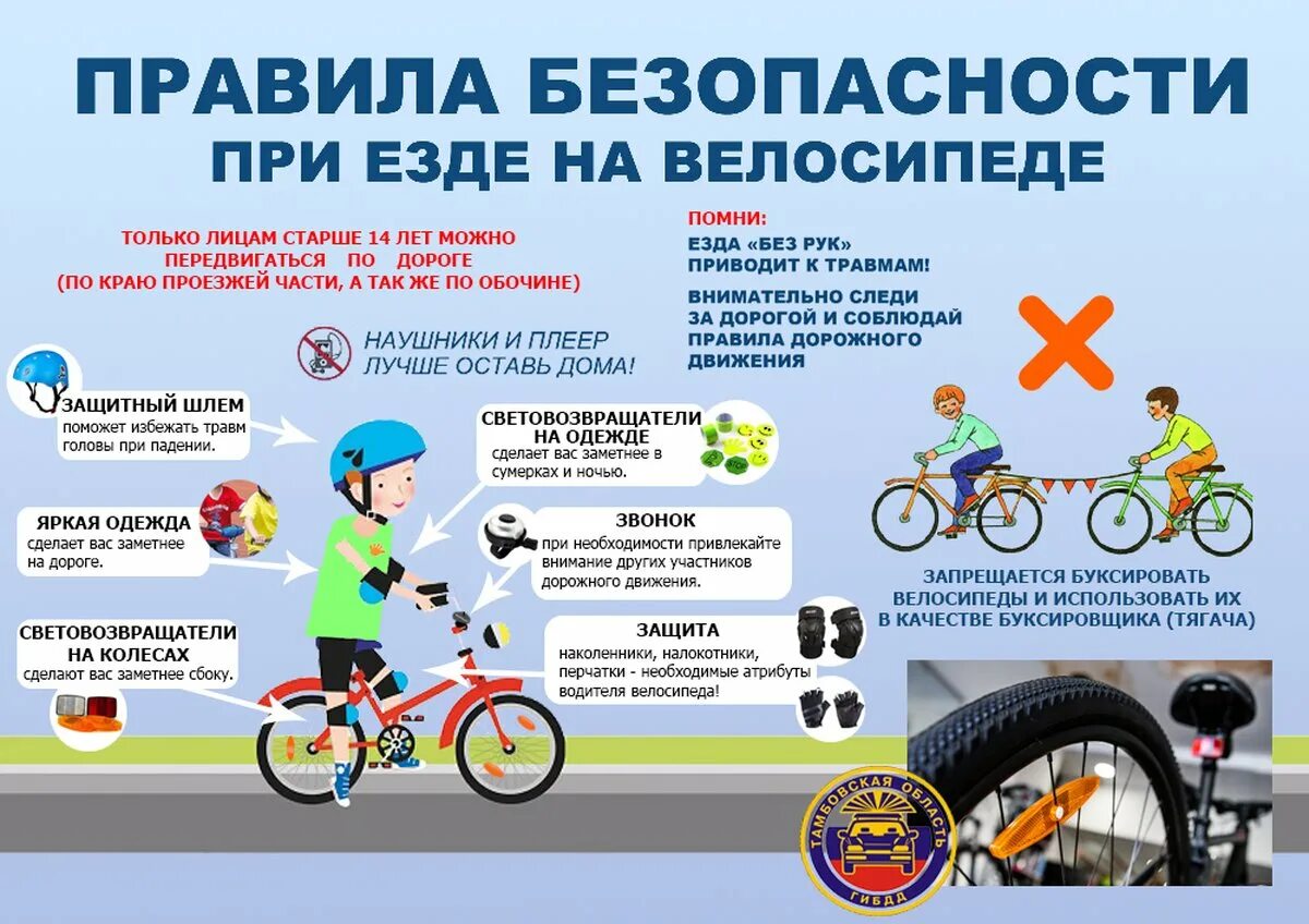 Защитное движение