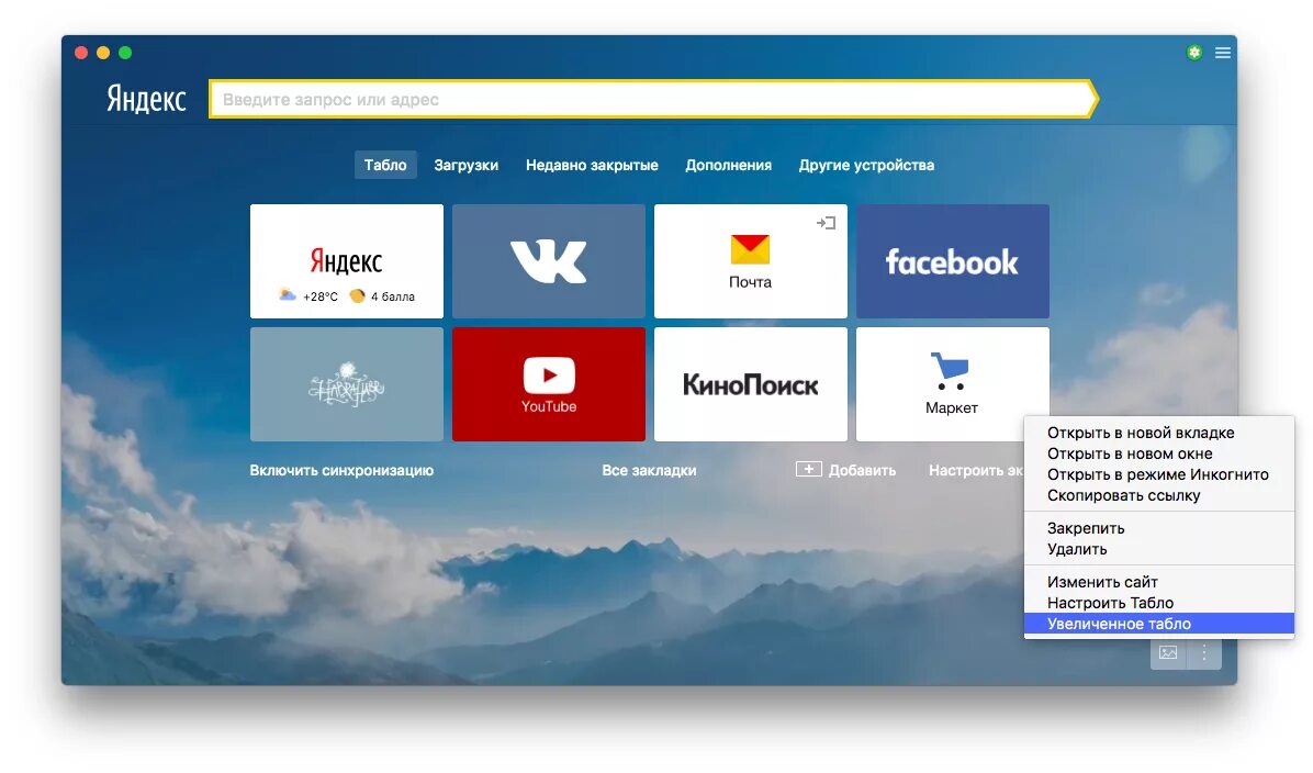 Yandex браузер. Браузер новостей приложение. Браузер новостей приложение. Старые версии браузеров. Андроид приложение в браузере.
