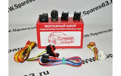Проводка туманок приора