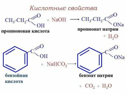 Пропановая кислота c