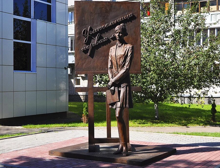 памятник первый учитель. памятник первый учитель. памятник первый учитель. памятник первой учительнице курск. лицей 44 липецк памятник учителю.