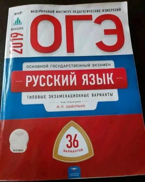 Вариант огэ 36 вариантов фипи. ОГЭ по географии 2020 Амбарцумова. ОГЭ география 2023 Амбарцумова 30 вариантов. ОГЭ география 2022 36 вариантов Амбарцумова. ОГЭ по географии 2020 Амбарцумова 30 вариантов.