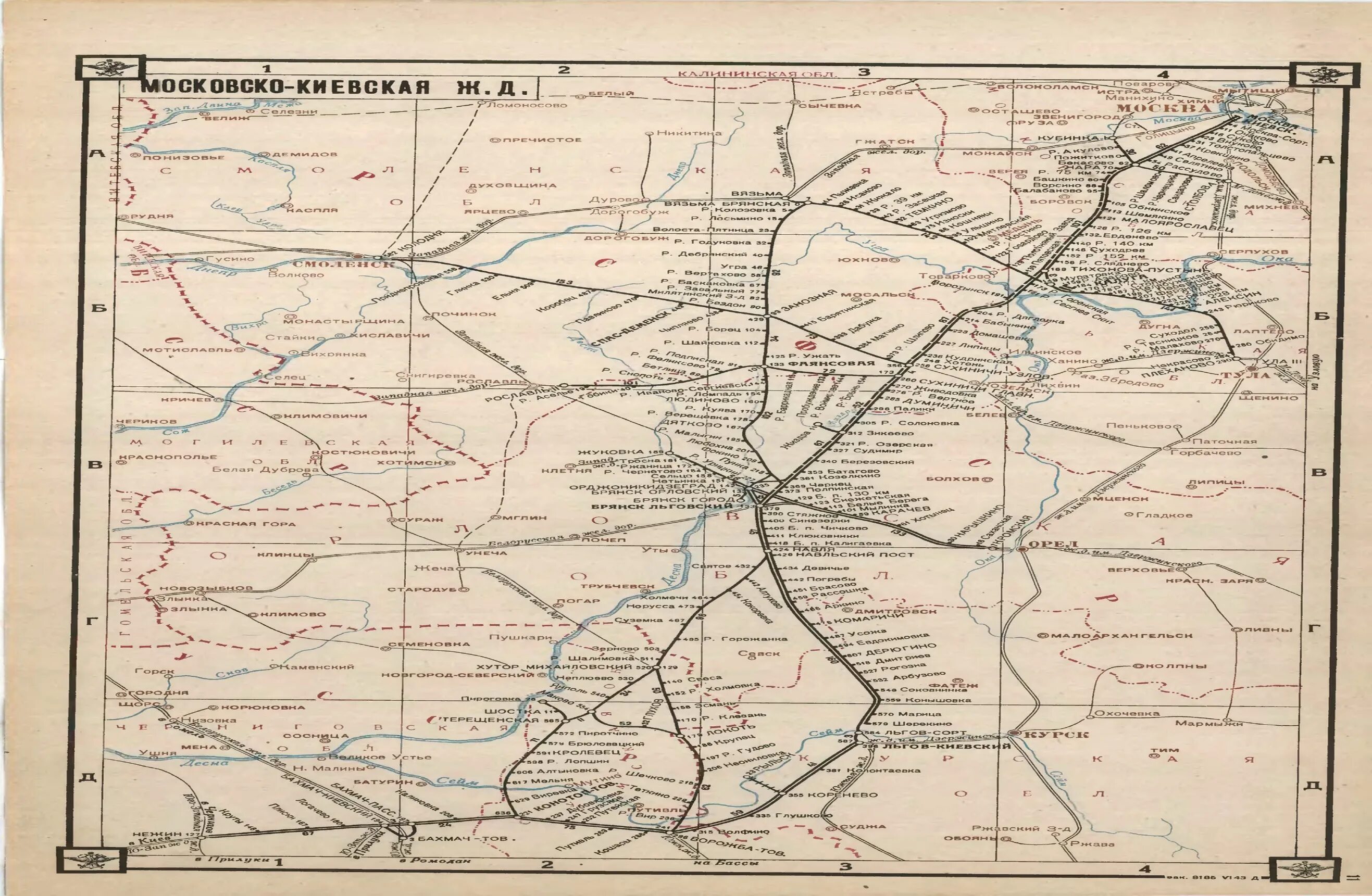 Московско-Киево-Воронежская железная дорога схема. Схема Николаевской железной дороги. Схема белорусской железной дороги 1941 г.. Схема Балтийской железной дороги 1872 год. Карта железных дорог краснодарского