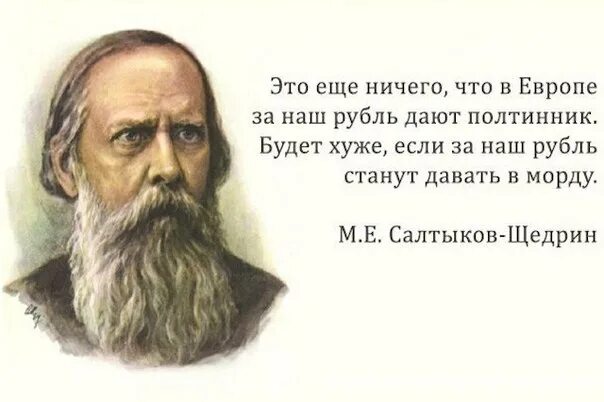 Салтыков дура потому что