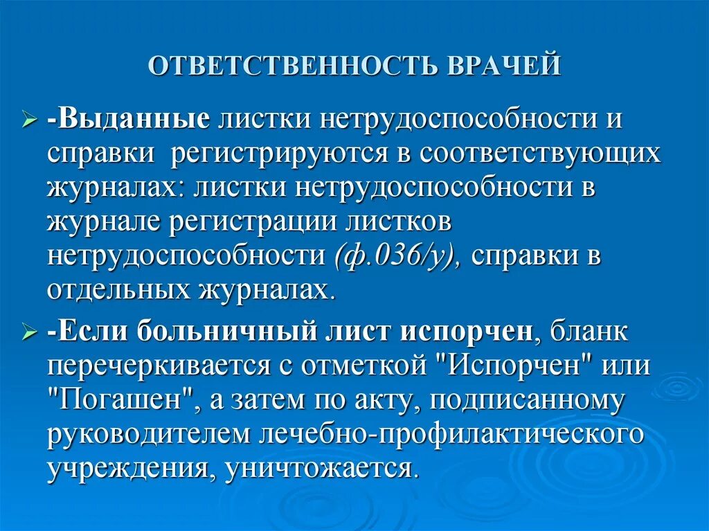 Ответит врач