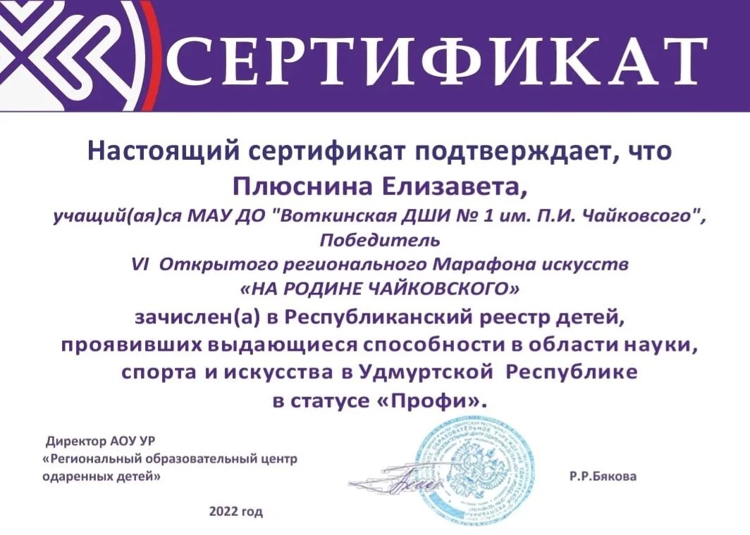 Реестр одаренных. Реестр одаренных детей. реестр одаренных детей удмуртия список. реестр одаренных детей ижевск 2025. реестр одарённых детей удмуртии 2025.