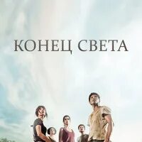35 конец