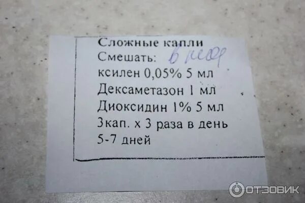 Чем заменить капли в нос домашних условиях Спрей назальный Синуфорте "Хотите почихать за 1,5 тыс. рублей (если на вас по