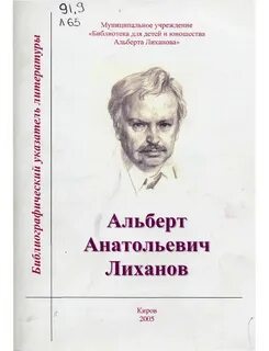 Текст лиханова егэ